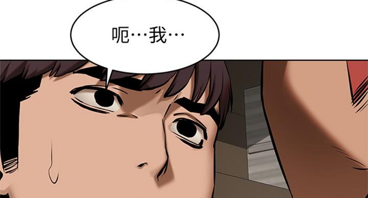 《肉色囚笼》漫画最新章节第170话免费下拉式在线观看章节第【3】张图片