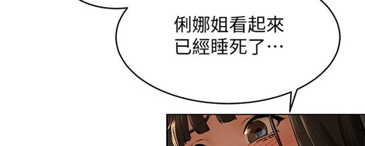 《肉色囚笼》漫画最新章节第186话免费下拉式在线观看章节第【51】张图片