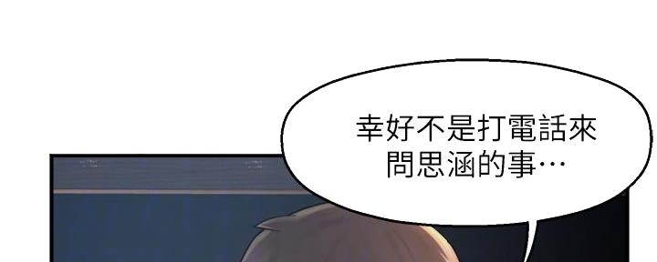 《霸道上司面试我》漫画最新章节第45话免费下拉式在线观看章节第【115】张图片