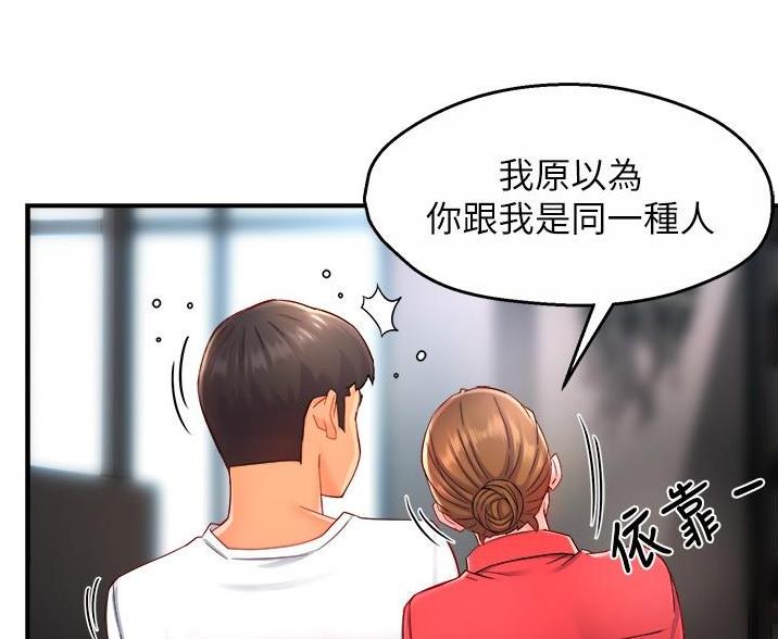 《霸道上司面试我》漫画最新章节第109话免费下拉式在线观看章节第【49】张图片