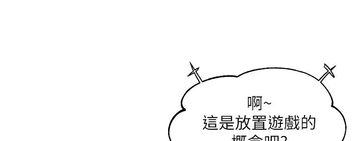 《霸道上司面试我》漫画最新章节第51话免费下拉式在线观看章节第【95】张图片