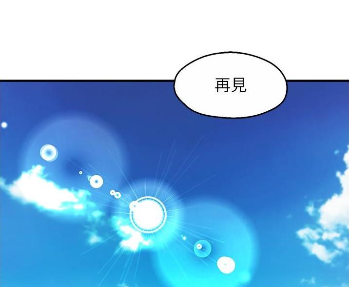 《霸道上司面试我》漫画最新章节第109话免费下拉式在线观看章节第【26】张图片