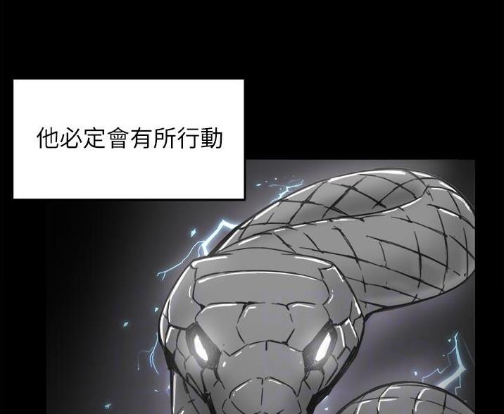 《霸道上司面试我》漫画最新章节第108话免费下拉式在线观看章节第【34】张图片