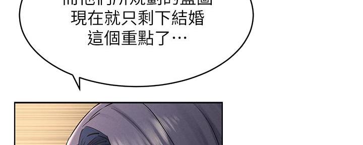 《肉色囚笼》漫画最新章节第197话免费下拉式在线观看章节第【89】张图片