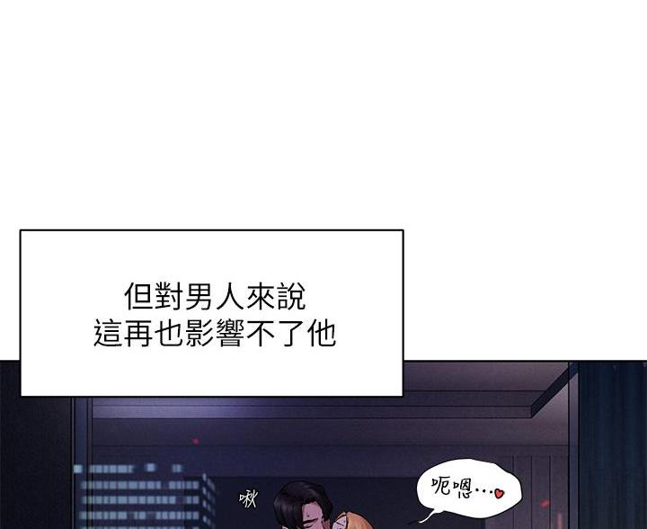 《肉色囚笼》漫画最新章节第264话免费下拉式在线观看章节第【73】张图片