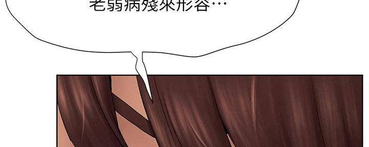 《肉色囚笼》漫画最新章节第252话免费下拉式在线观看章节第【96】张图片