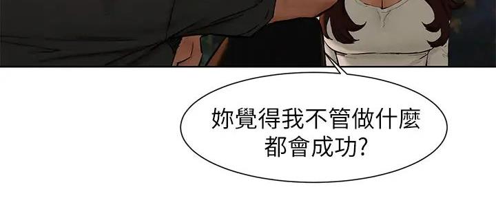 《肉色囚笼》漫画最新章节第250话免费下拉式在线观看章节第【78】张图片