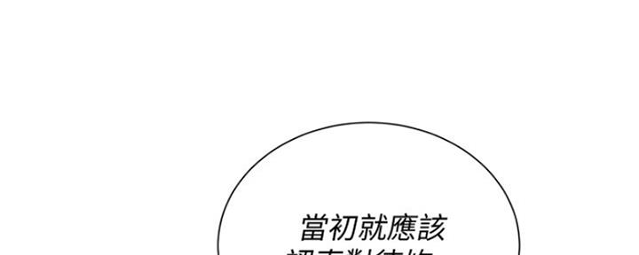 《我的干姐姐》漫画最新章节第254话免费下拉式在线观看章节第【18】张图片