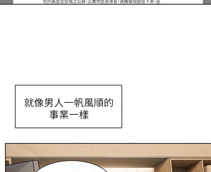 《肉色囚笼》漫画最新章节第264话免费下拉式在线观看章节第【70】张图片