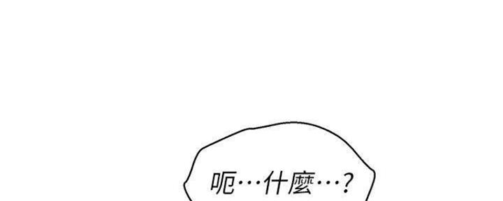 《我的干姐姐》漫画最新章节第253话免费下拉式在线观看章节第【5】张图片