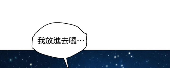 《我的干姐姐》漫画最新章节第252话免费下拉式在线观看章节第【9】张图片