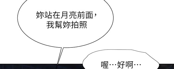 《肉色囚笼》漫画最新章节第249话免费下拉式在线观看章节第【144】张图片