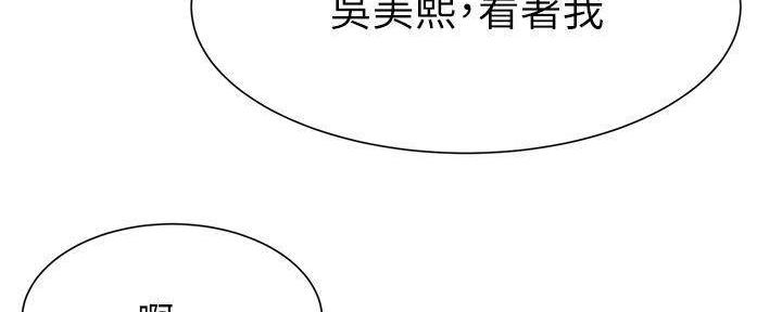 《肉色囚笼》漫画最新章节第252话免费下拉式在线观看章节第【75】张图片