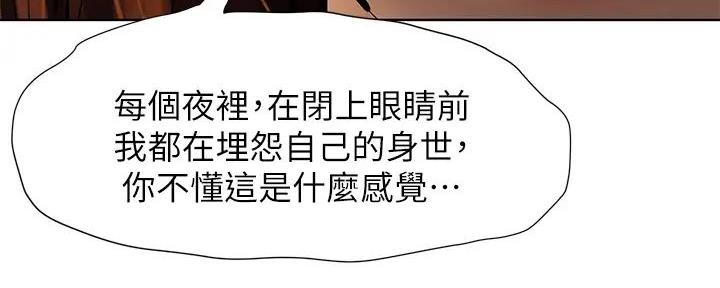 《肉色囚笼》漫画最新章节第250话免费下拉式在线观看章节第【136】张图片