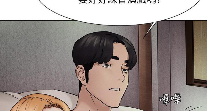 《肉色囚笼》漫画最新章节第263话免费下拉式在线观看章节第【23】张图片