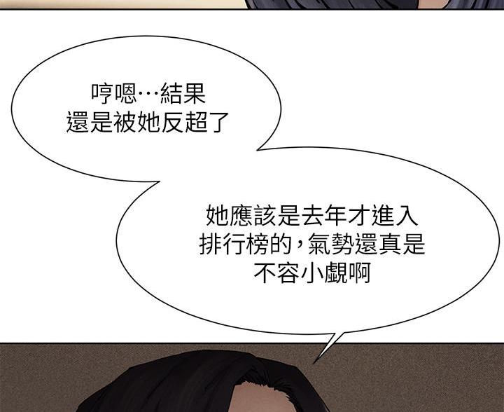 《肉色囚笼》漫画最新章节第264话免费下拉式在线观看章节第【56】张图片