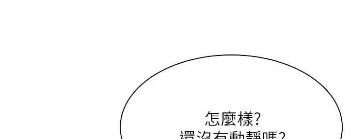 《肉色囚笼》漫画最新章节第247话免费下拉式在线观看章节第【76】张图片