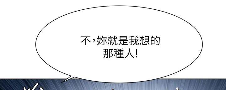 《肉色囚笼》漫画最新章节第249话免费下拉式在线观看章节第【32】张图片