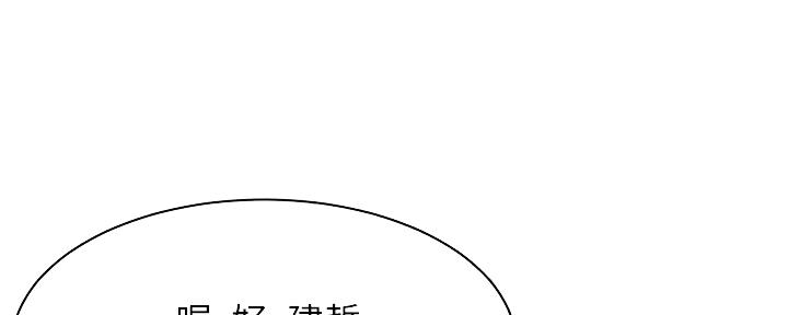 《肉色囚笼》漫画最新章节第247话免费下拉式在线观看章节第【90】张图片