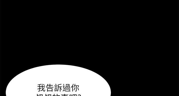 《肉色囚笼》漫画最新章节第263话免费下拉式在线观看章节第【67】张图片