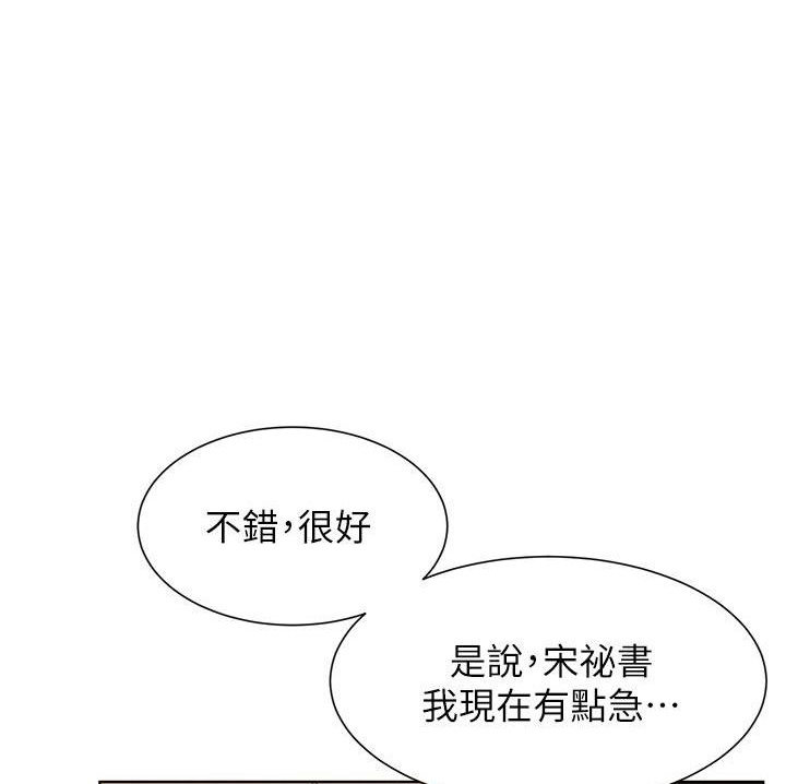 《肉色囚笼》漫画最新章节第263话免费下拉式在线观看章节第【109】张图片