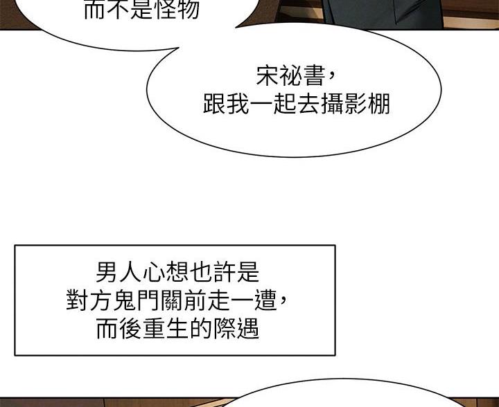 《肉色囚笼》漫画最新章节第264话免费下拉式在线观看章节第【66】张图片