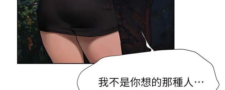 《肉色囚笼》漫画最新章节第249话免费下拉式在线观看章节第【34】张图片