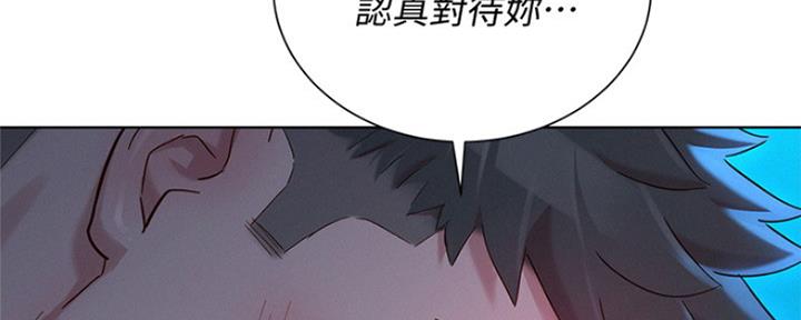 《我的干姐姐》漫画最新章节第254话免费下拉式在线观看章节第【17】张图片