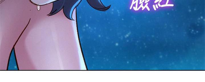 《我的干姐姐》漫画最新章节第253话免费下拉式在线观看章节第【2】张图片