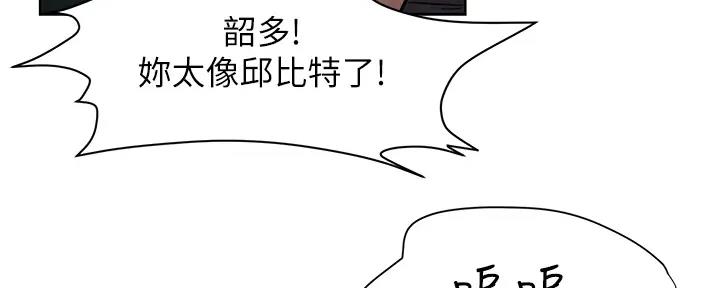 《肉色囚笼》漫画最新章节第246话免费下拉式在线观看章节第【66】张图片