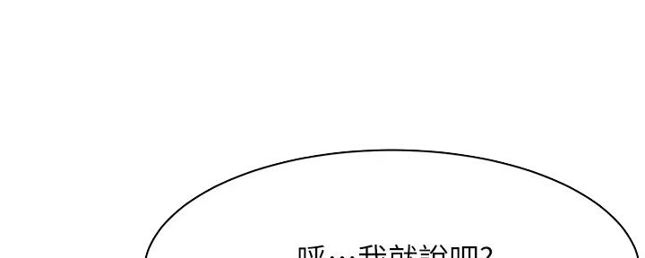 《肉色囚笼》漫画最新章节第247话免费下拉式在线观看章节第【65】张图片