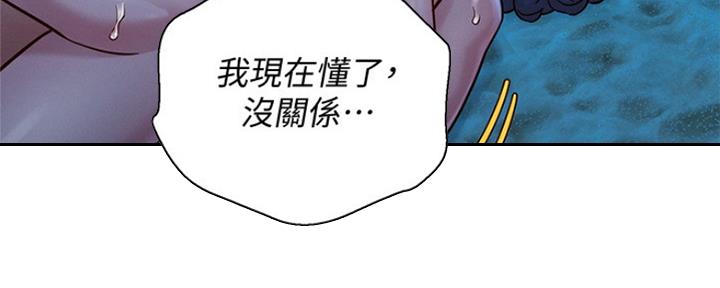 《我的干姐姐》漫画最新章节第254话免费下拉式在线观看章节第【8】张图片