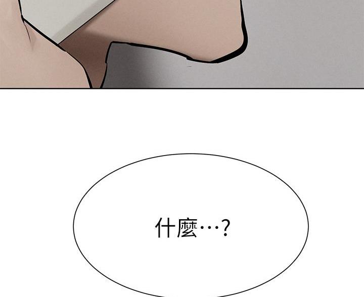 《肉色囚笼》漫画最新章节第264话免费下拉式在线观看章节第【2】张图片