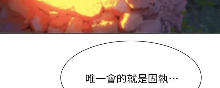 《肉色囚笼》漫画最新章节第250话免费下拉式在线观看章节第【170】张图片