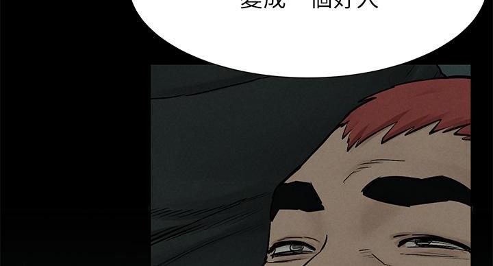 《肉色囚笼》漫画最新章节第263话免费下拉式在线观看章节第【49】张图片