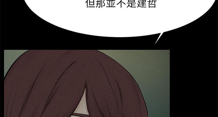 《肉色囚笼》漫画最新章节第263话免费下拉式在线观看章节第【60】张图片