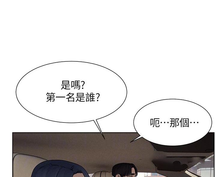 《肉色囚笼》漫画最新章节第264话免费下拉式在线观看章节第【59】张图片