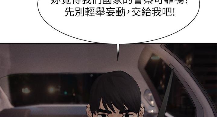 《肉色囚笼》漫画最新章节第257话免费下拉式在线观看章节第【73】张图片