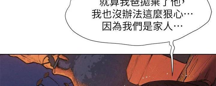 《肉色囚笼》漫画最新章节第252话免费下拉式在线观看章节第【105】张图片