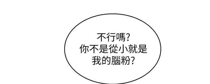 《我的干姐姐》漫画最新章节第260话免费下拉式在线观看章节第【6】张图片