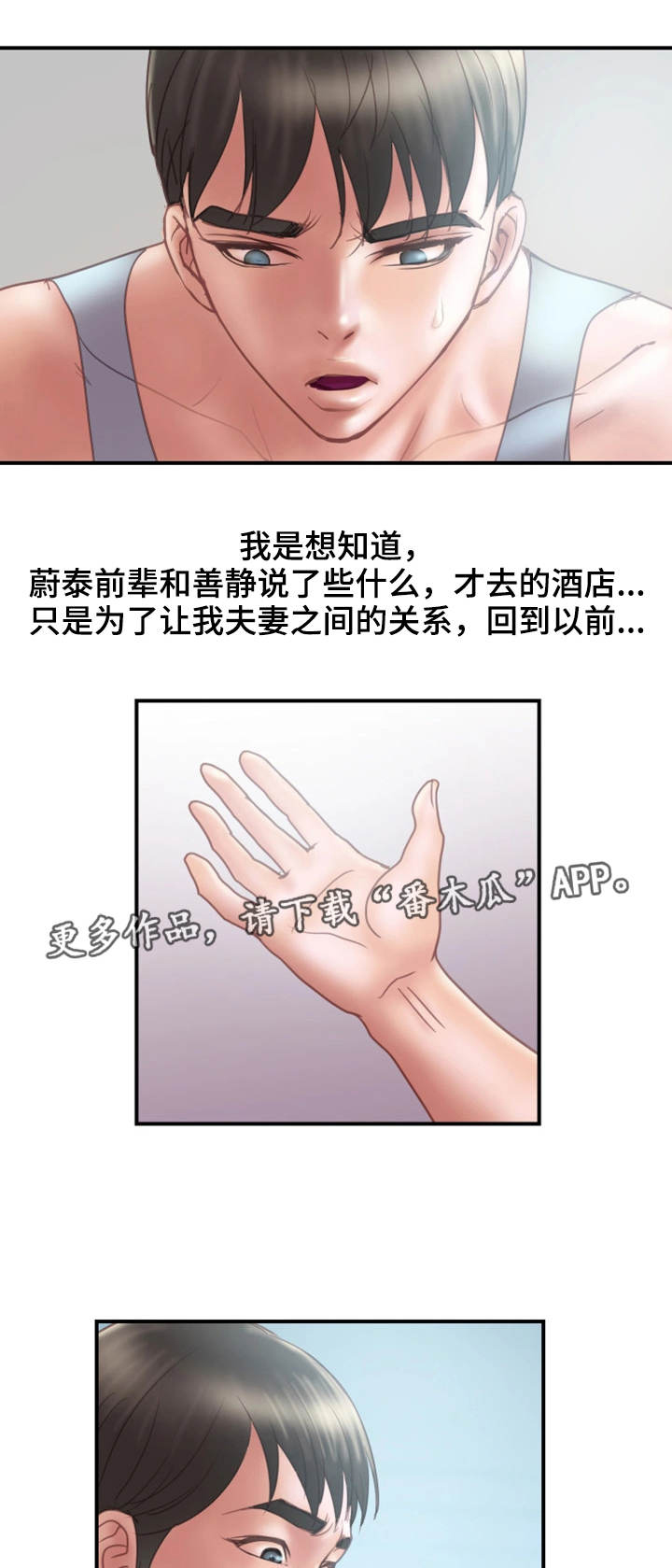 《婚姻指导》漫画最新章节第15章：入职免费下拉式在线观看章节第【12】张图片