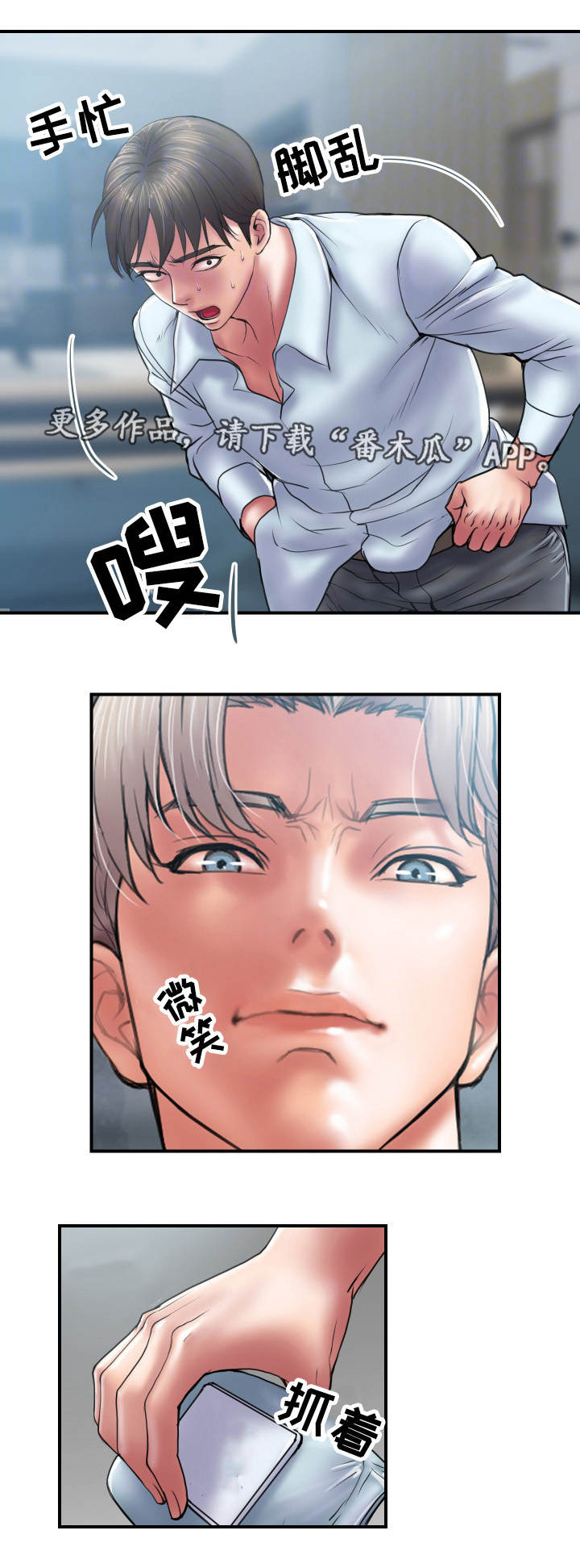 《婚姻指导》漫画最新章节第3章：玩弄免费下拉式在线观看章节第【13】张图片