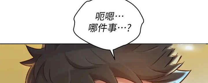 《我的干姐姐》漫画最新章节第262话免费下拉式在线观看章节第【13】张图片