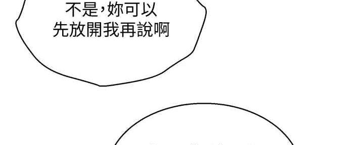 《我的干姐姐》漫画最新章节第260话免费下拉式在线观看章节第【12】张图片