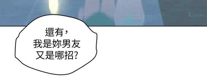 《我的干姐姐》漫画最新章节第260话免费下拉式在线观看章节第【7】张图片