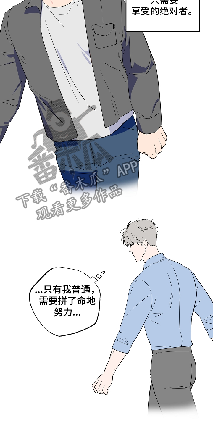 《浪漫练习生》漫画最新章节第116章：【第二季】爱豆是什么免费下拉式在线观看章节第【18】张图片