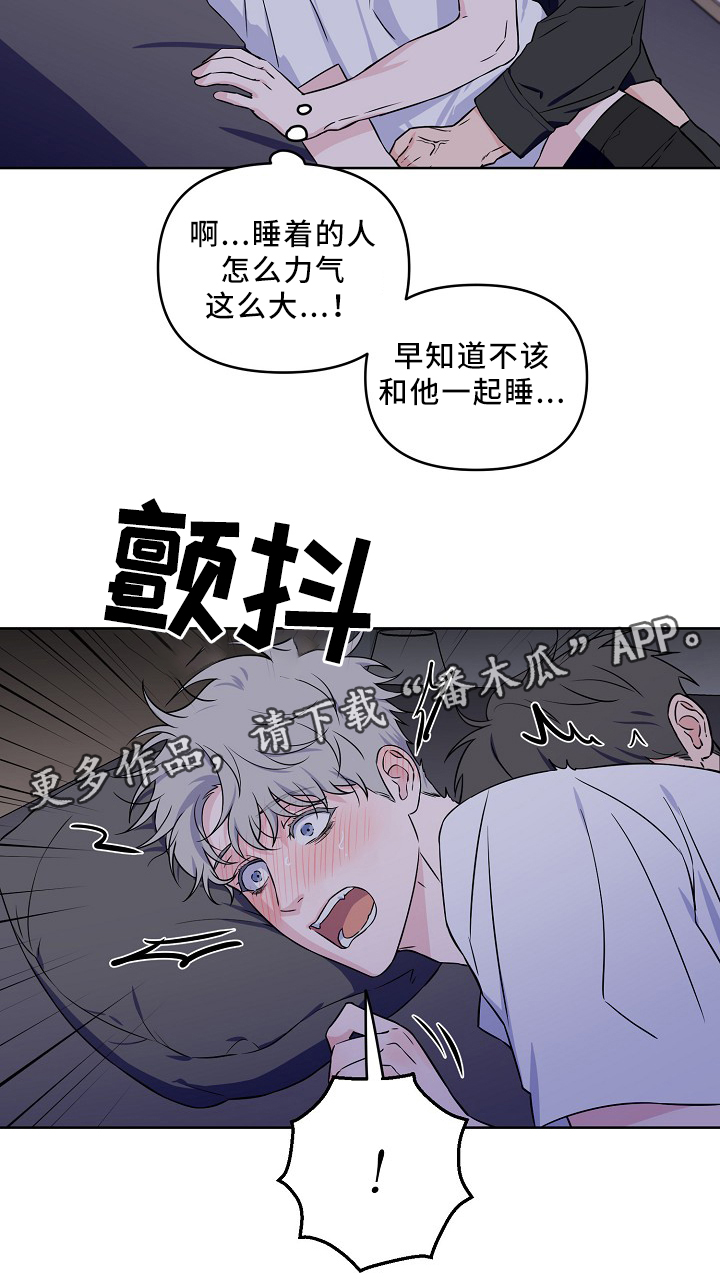 《浪漫练习生》漫画最新章节第36章：怎么办免费下拉式在线观看章节第【11】张图片