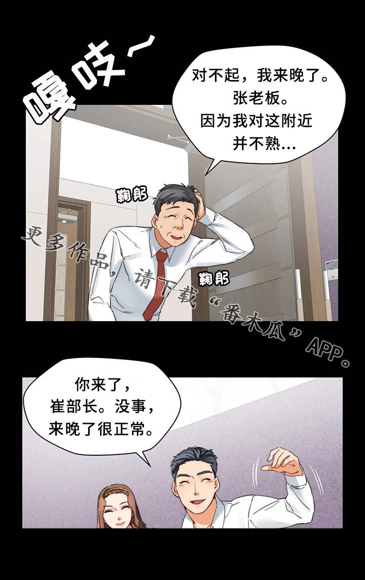 《暂住》漫画最新章节第25章：玩法免费下拉式在线观看章节第【11】张图片