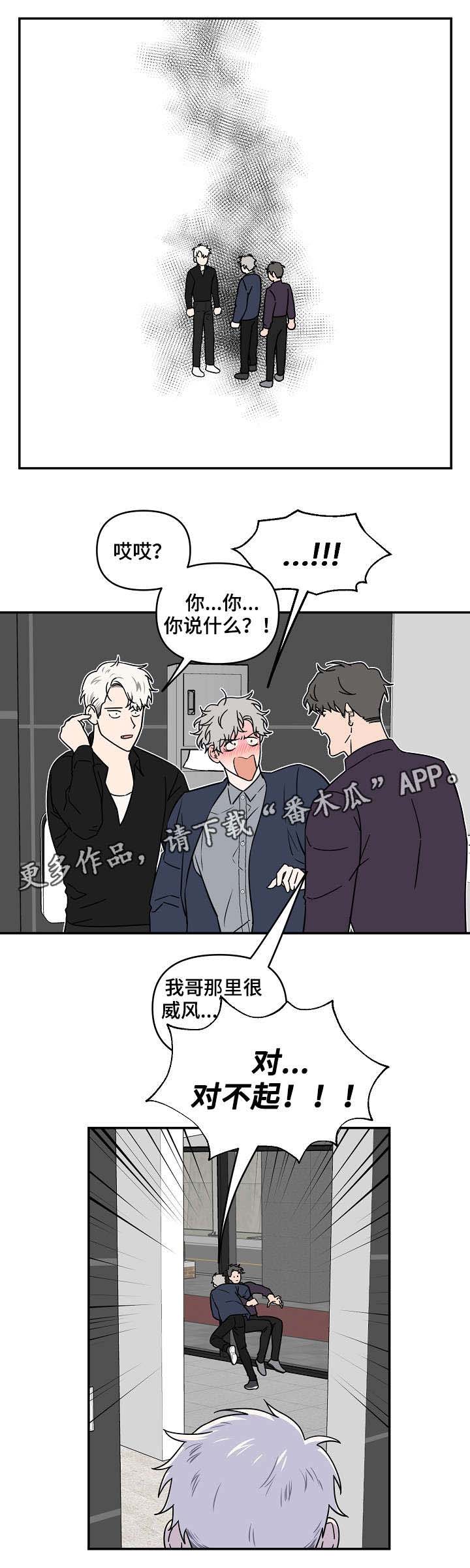 《浪漫练习生》漫画最新章节第12章：拍照免费下拉式在线观看章节第【14】张图片