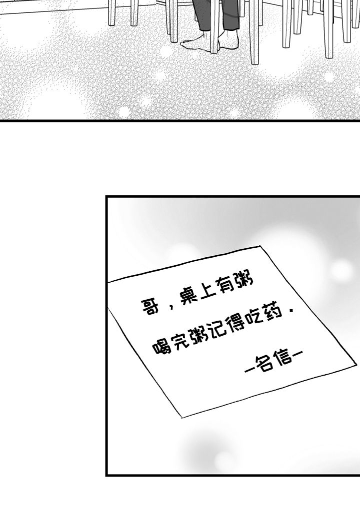 《治愈人生》漫画最新章节第43章：喜欢这个孩子免费下拉式在线观看章节第【1】张图片